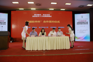 华西新闻：电子科大、“中国软件杯”组委会、北科维拓等企业三方签约，欲凭竞赛擢人才