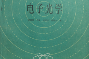 【成电拾光】扎根成电 建设成电 奉献成电——记原研究生部主任凌宝京教授