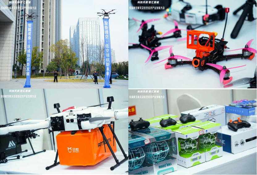 天府协同创新中心举办2025成渝航空航天及低空经济产业发展大会