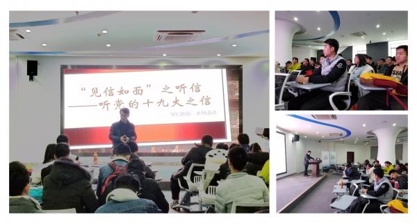 【学习十九大】信软学院分团委开展学习十九大精神系列活动