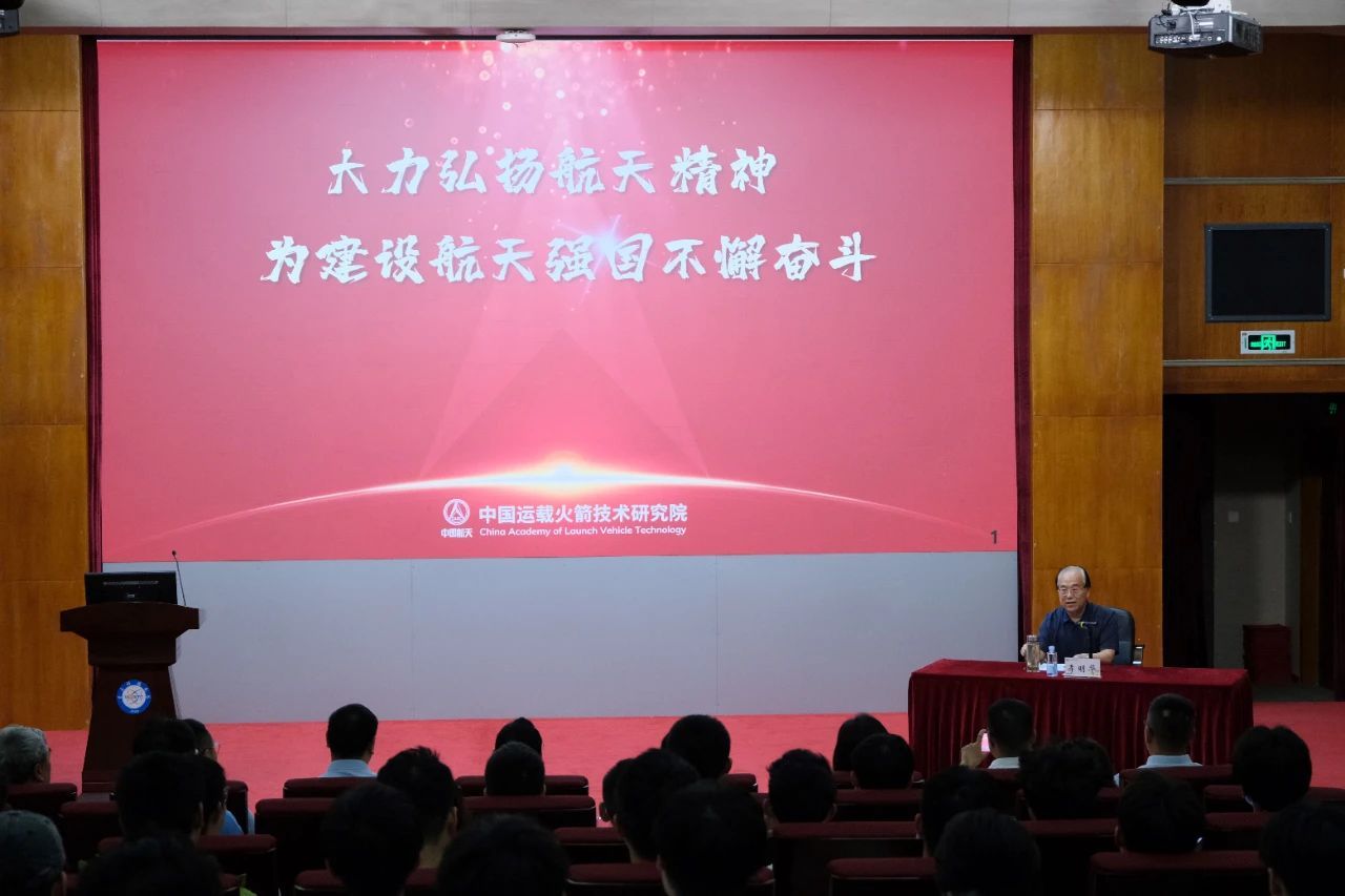 【成电讲坛】中国航天科技集团有限公司一院资深首席专家李明华：大力弘扬航天精神 为建设航天强国不懈奋斗