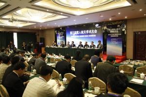 第三届载人航天学术大会在成都召开