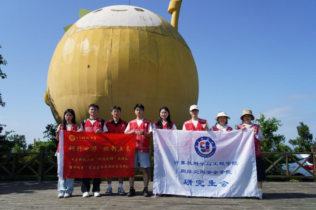 智绘橘乡·艺启未来研究生暑期社会实践队深入井研开展暑期社会实践