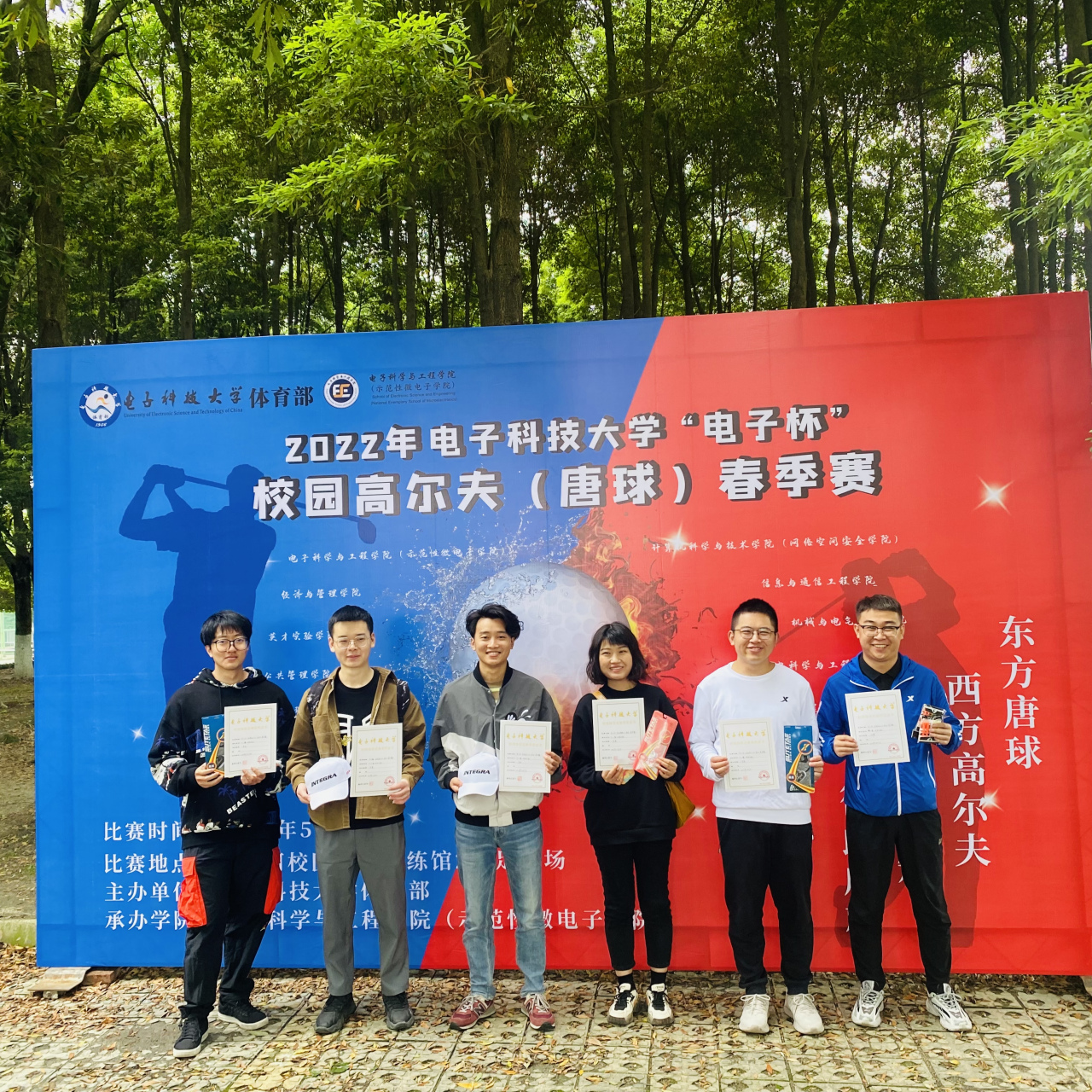 我校2022年“电子杯”校园高尔夫（唐球）春季赛圆满结束