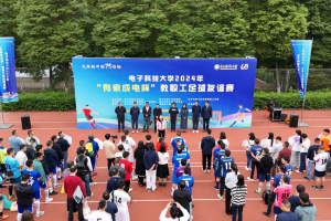 【美丽成电·和谐之美】绿茵逐梦 “足”够精彩——“有家成电杯”教职工足球友谊赛活力四射