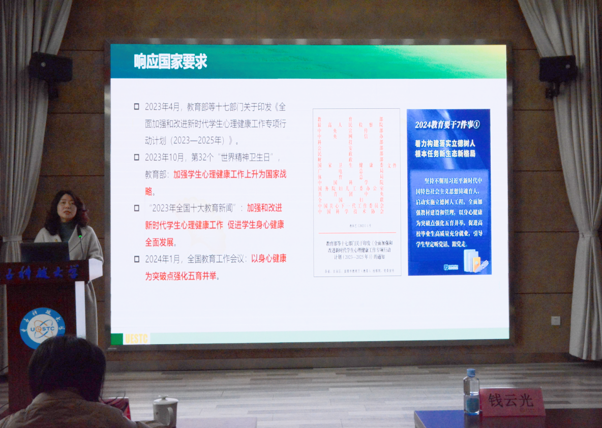 学校总结2023年度心理健康教育工作