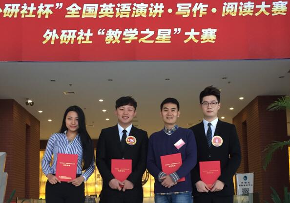 我校学子获“外研社杯”全国英语演讲大赛二等奖