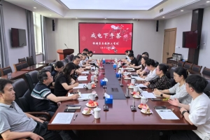 学校举办第十七期“成电下午茶-校领导与教职工有约”活动