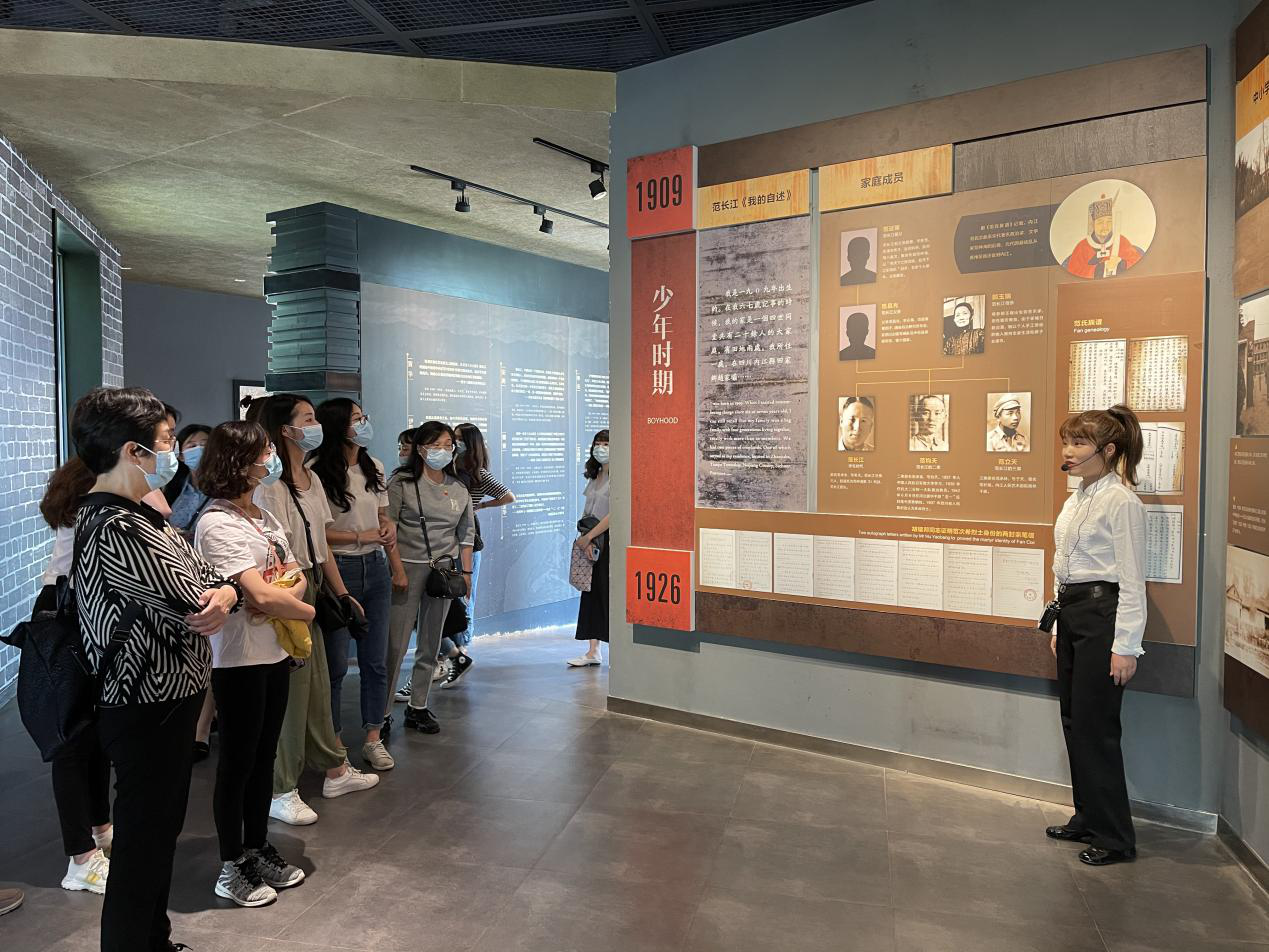 【党史学习教育】格拉斯哥学院党总支赴范长江纪念馆开展专题培训活动