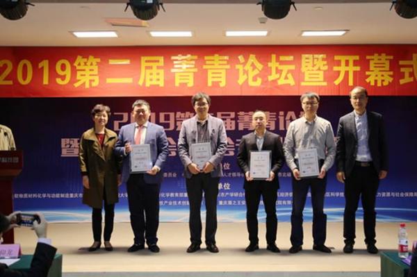 邓旭教授获中国化学会首届菁青化学新锐奖