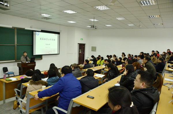 经管学院等单位传达学习学校党政工作研讨会精神