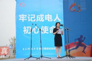 电子科技大学第52届运动会闭幕