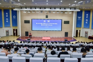 英才实验学院举行2024年毕业典礼暨学位授予仪式