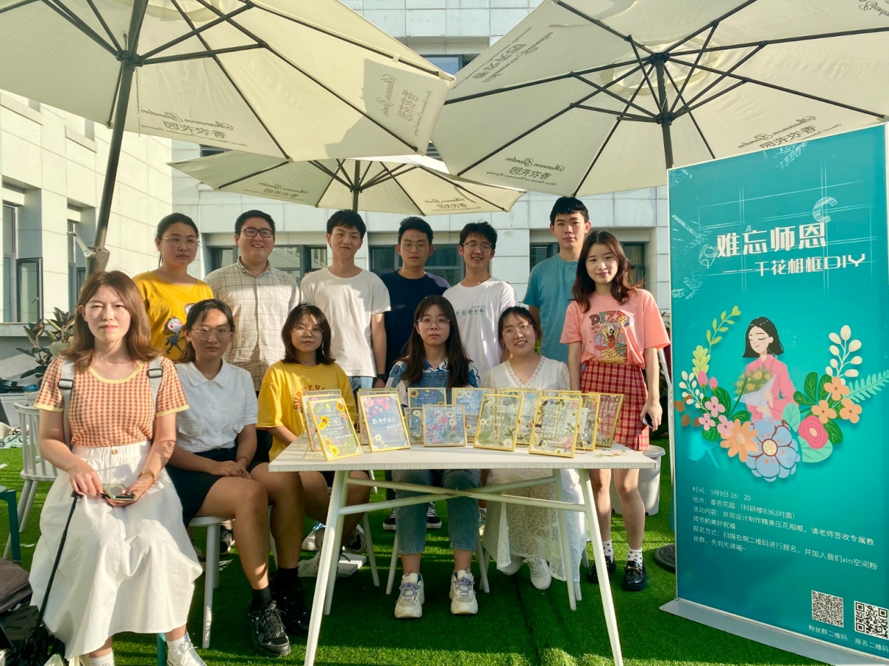 信通学院“美育Xin空间”举办“难忘师恩”干花相框DIY活动