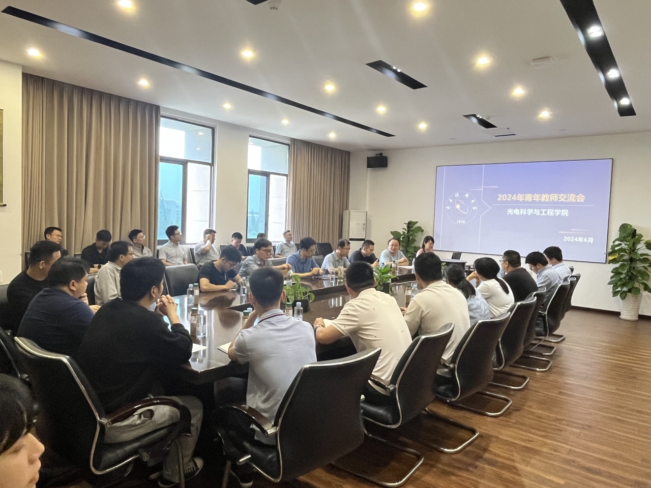 光电学院召开青年教师交流会