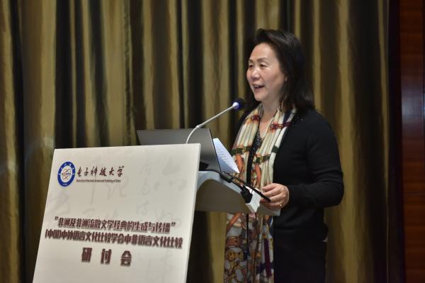 中非语言文化比较研讨会召开