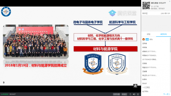 何为教授做客研学沙龙谈科研学涯规划