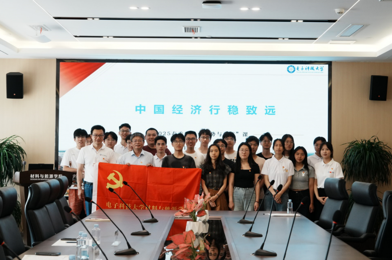 材料与能源学院举行2025届毕业生座谈会