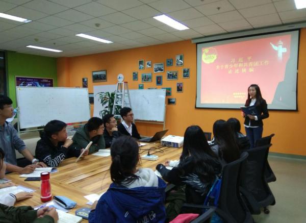 【学习十九大】格致青年会开展十九大精神学习系列活动