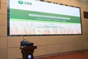 新京报丨中储粮迟京涛：2050年中国粮食需求额外增加超千万吨