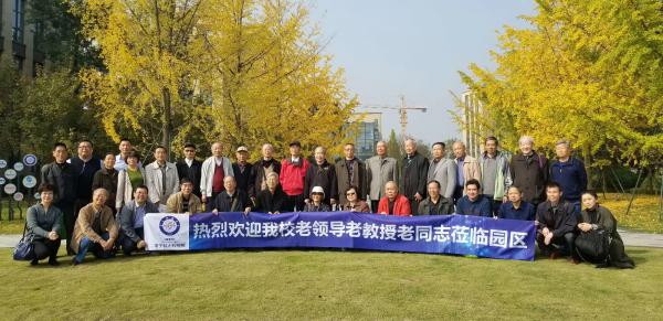 老领导老教授老同志赴电子科大国家大学科技园考察指导