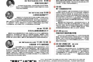 成都晚报：“菁蓉汇”上听“菁”句