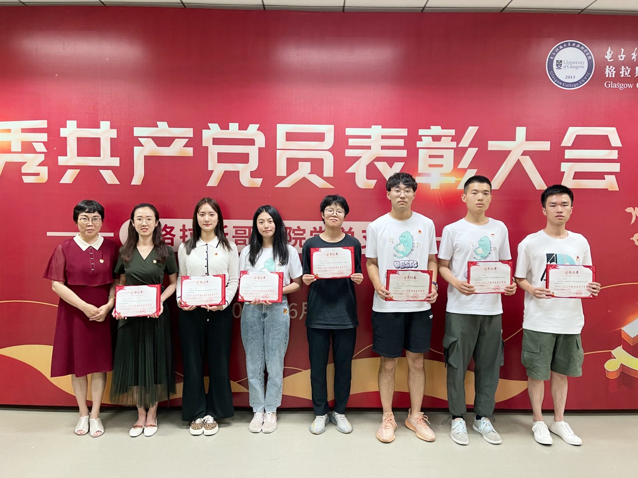 【党史学习教育】格拉斯哥学院党总支开展优秀共产党员表彰大会暨党史学习教育专题党课