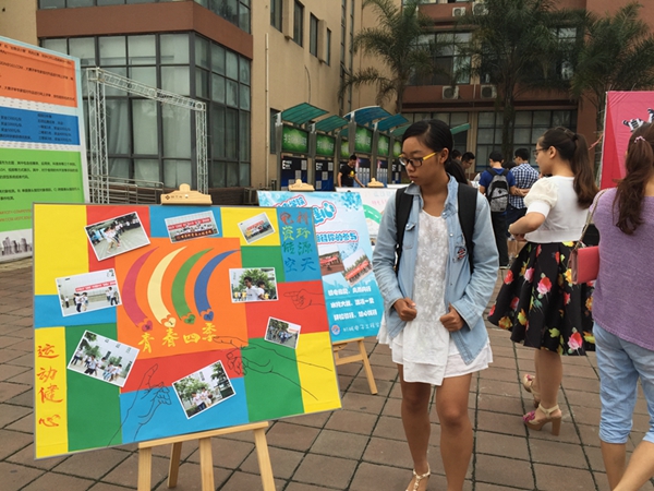 2015年“5·25”大学生心理健康节落幕