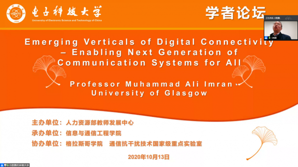 格拉斯哥大学Muhammad Ali Imran教授做客学者论坛