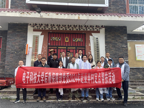 后勤保障部党委赴亚弄村开展2024年度定点帮扶工作