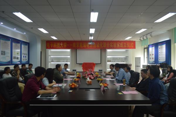 电子科大—南京能瑞电力自动化联合实验室成立