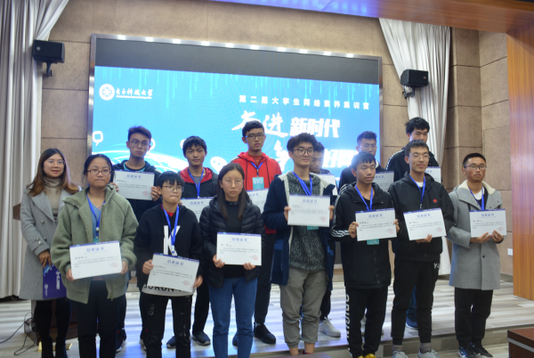 第二届大学生网络素养集训营举行