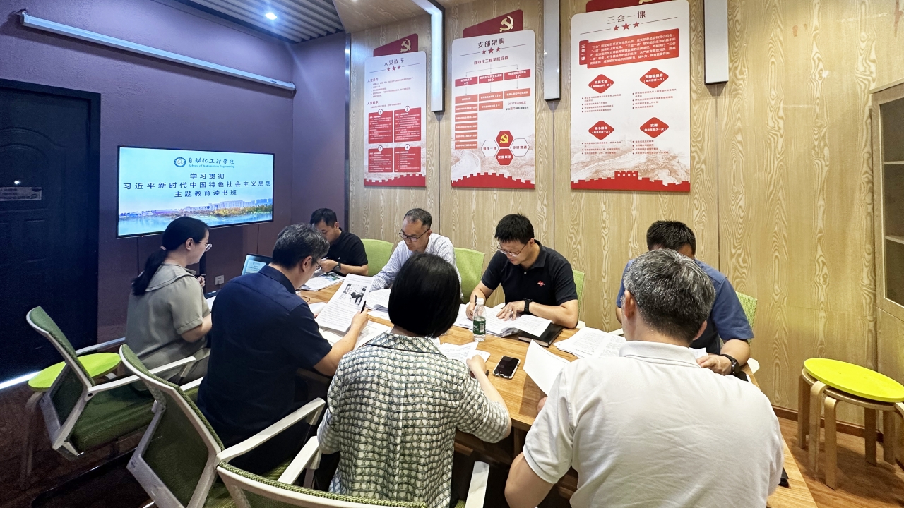 02-自动化工程学院党委.jpg 02-自动化工程学院党委.jpg