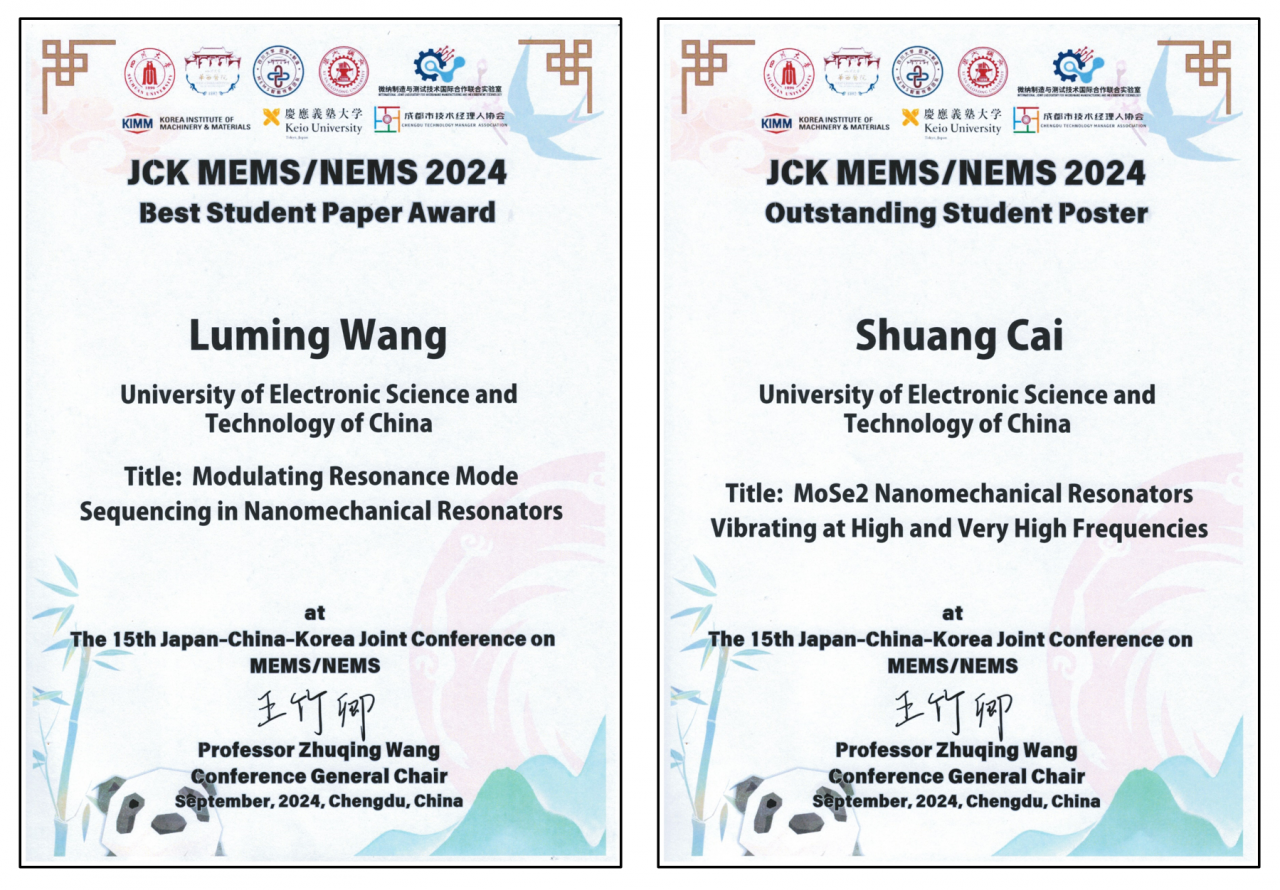 基础院先进纳米器件团队师生在JCK MEMS/NEMS 2024会议斩获殊荣