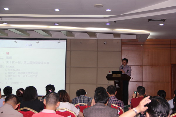 第二届全国高校数学微课教学设计竞赛西南赛区培训会召开