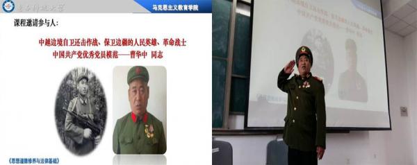 【思政聚焦】老英雄走进思政课堂 创新理想信念教育方法
