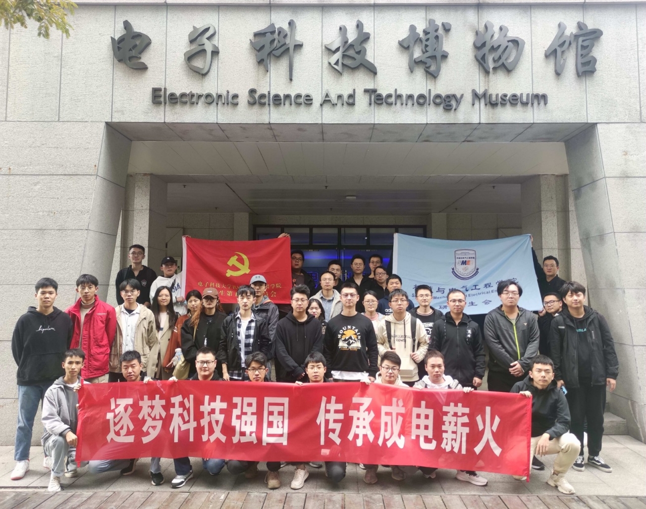 【党史学习教育】回眸电子百年、载人航天奋进历程 机电学院深入推进党史学习教育