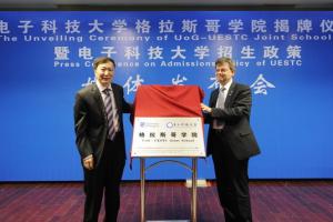 电子科大格拉斯哥学院揭牌