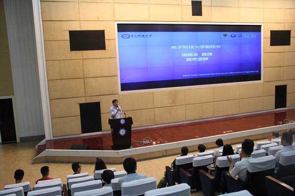 电子科大学术研讨会举办首期活动