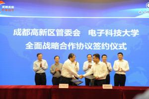 电子科大与成都高新区签约共建国家自主创新示范区暨“一校一带”计划