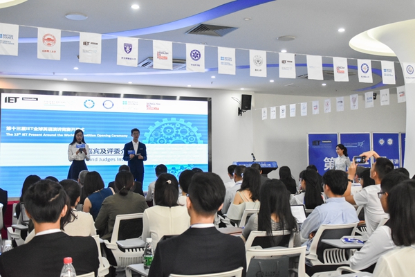 第十三届IET全球英语演讲竞赛中国区决赛在我校举行