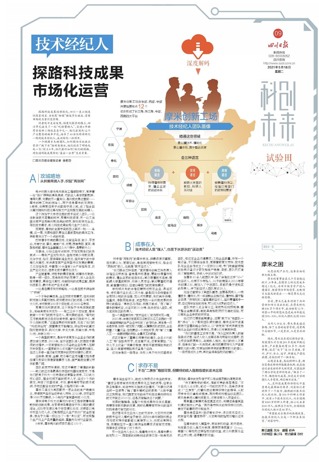 微信图片_20210518145259.jpg 微信图片_20210518145259.jpg