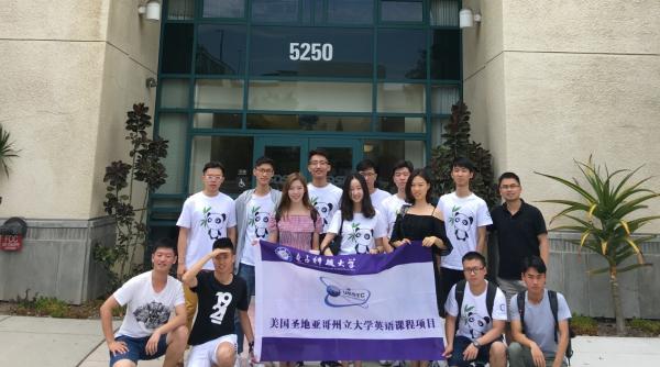 【成电国际】成电学子参加美国圣地亚哥州立大学夏令营