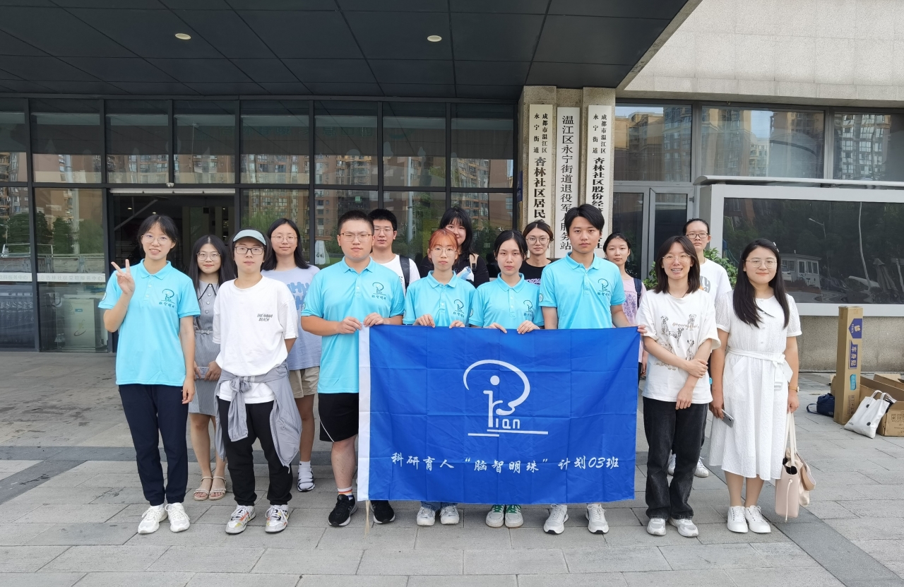 脑智明珠实践队合影.jpg 脑智明珠实践队合影.jpg