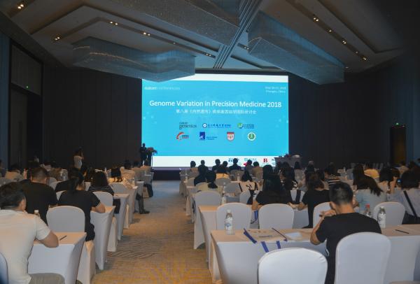 我校参与主办第八届《自然-遗传》疾病基因组学国际研讨会