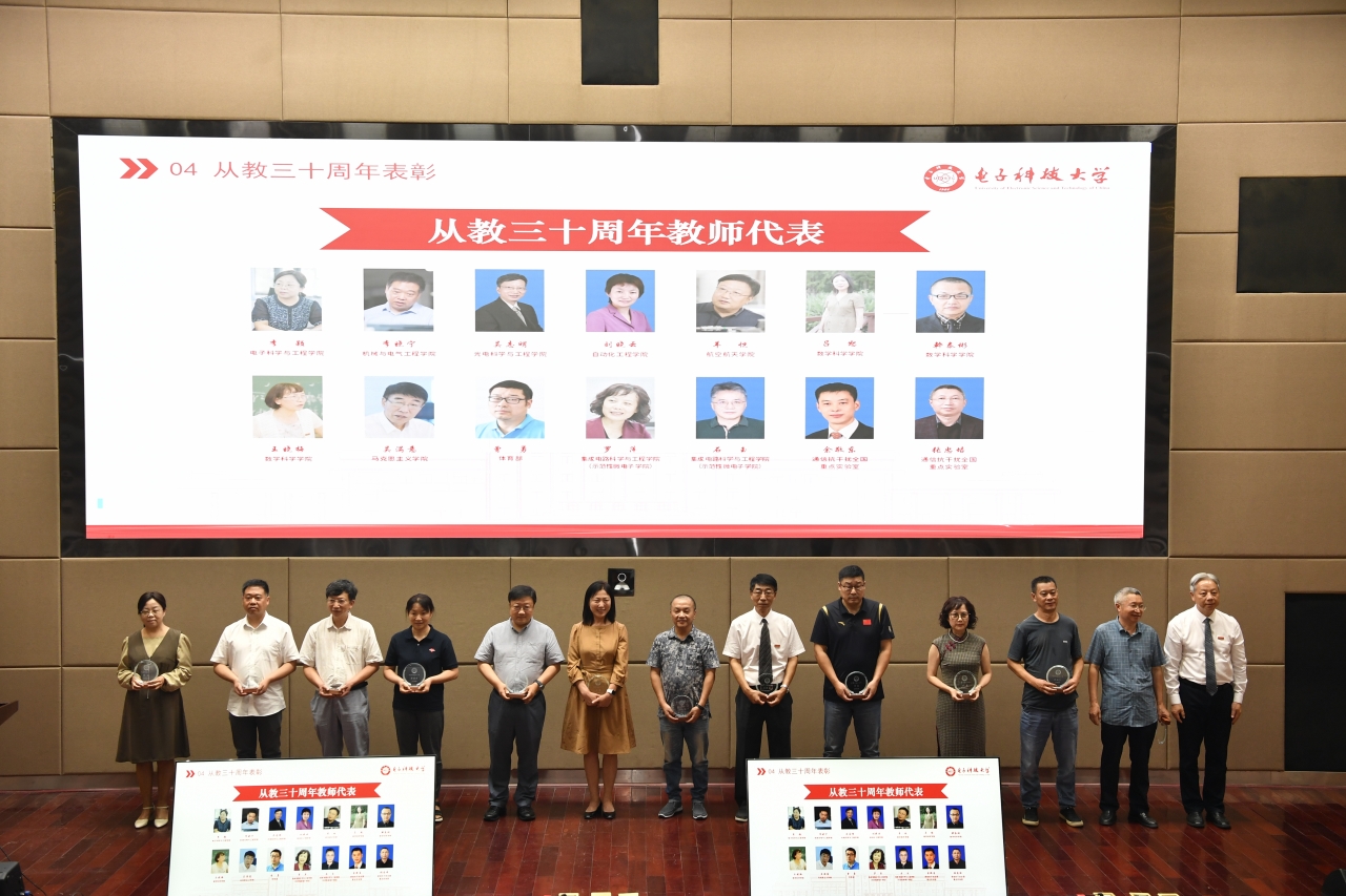 从教三十周年教师代表.JPG 从教三十周年教师代表.JPG