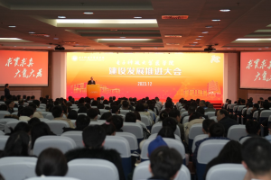 电子科技大学医学院建设发展推进大会隆重举行