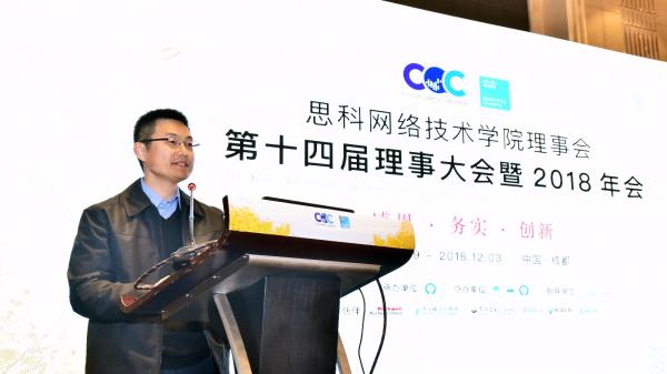 我校承办思科网络技术学院理事会2018年会