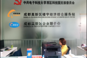 【共话发展】产业党总支：加强党建工作，服务“一校一带”