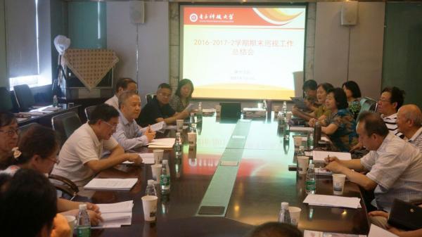 学校召开学位与研究生教育巡视专家组期末工作总结会